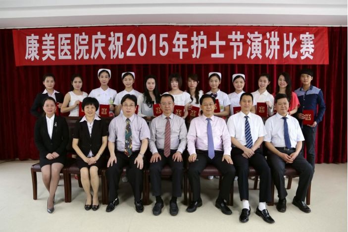 康美醫院舉行護士演講比賽